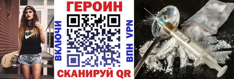 ГЕРОИН хмурый  Циолковский 