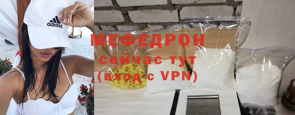 мяу мяу кристалл Белоозёрский
